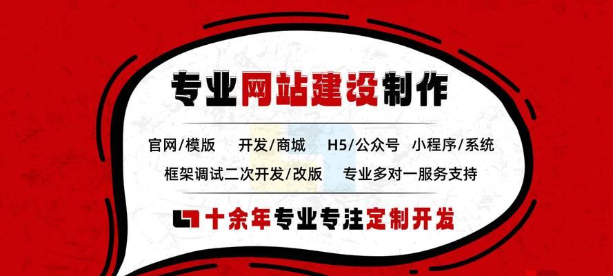 东莞网站建设哪家公司好？如何选择网站建设服务商？