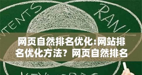 快速提高网站关键词排名优化的方法有哪些？