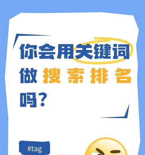 快速提高网站关键词排名优化的方法有哪些？