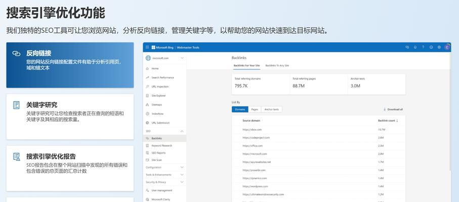 SEO排名优化系统有哪些功能？如何使用？