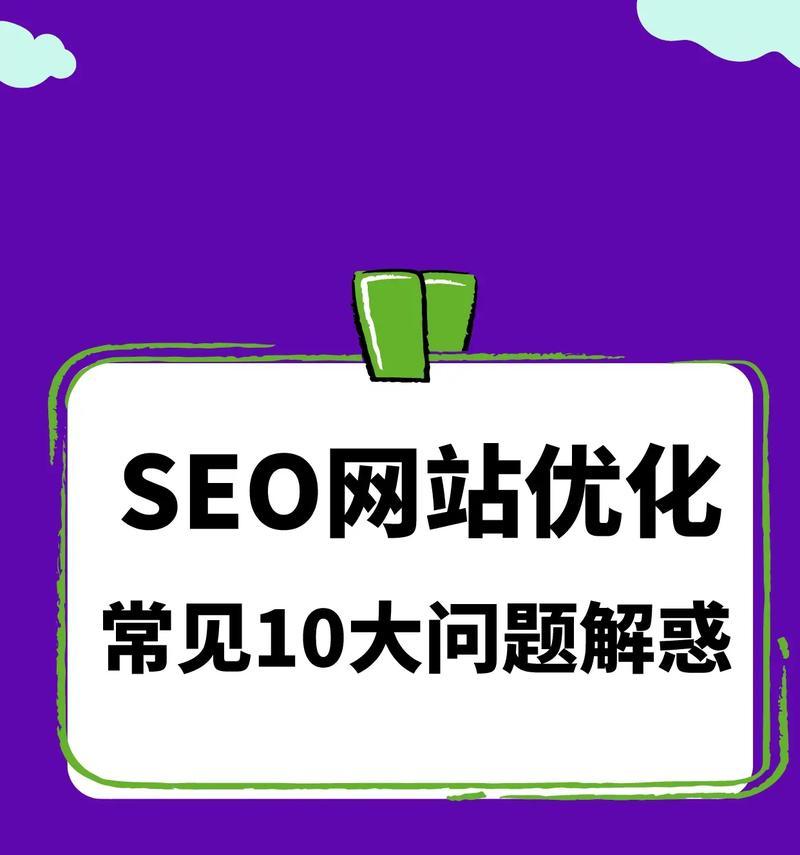 如何使用seo查询工具进行网站优化？