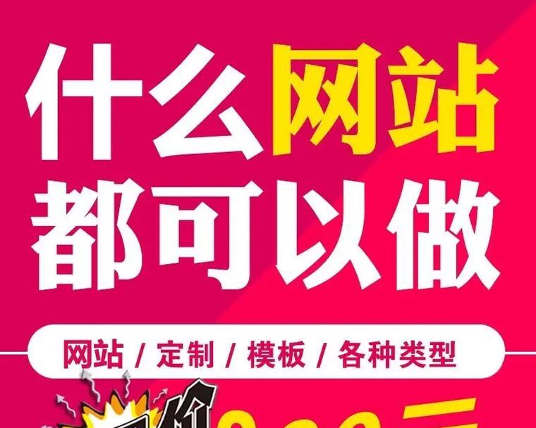 建设网站需要多少钱？如何在预算内获得最佳设计？