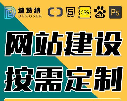 网站建设方案是什么？如何选择合适的网站建设方案？