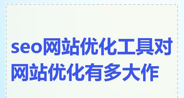 哪里可以找到优质的seo资源？如何利用这些资源进行网站优化？