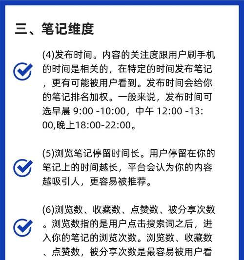 小红书SEO优化怎么做？有哪些技巧？