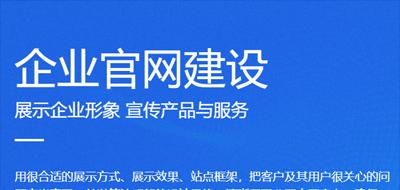 广东企业网站建设如何选择合适的域名？