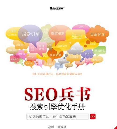 什么是seo？为什么企业需要进行搜索引擎优化？