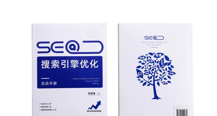 什么是seo？为什么企业需要进行搜索引擎优化？