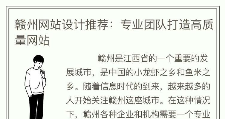 专业网站建设需要注意什么？如何打造专业的网站形象？