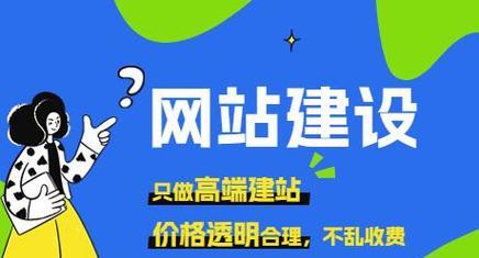 专业网站建设需要注意什么？如何打造专业的网站形象？