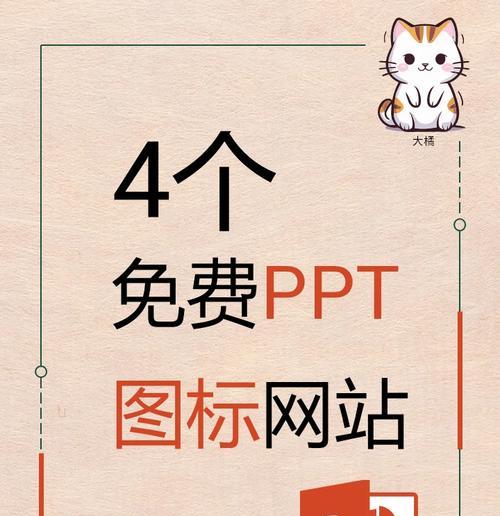 ppt素材网站如何选择？有哪些好的ppt素材网站推荐？