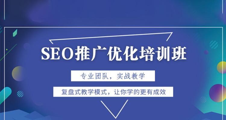 seo培训课程有哪些？如何选择合适的seo培训机构？