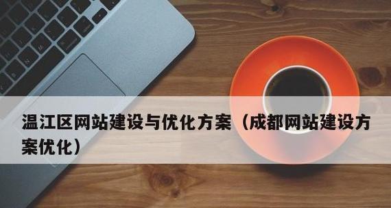 海南网站建设有哪些特点？如何打造有吸引力的网站？