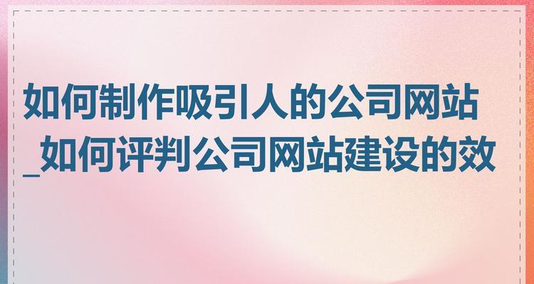 海南网站建设有哪些特点？如何打造有吸引力的网站？