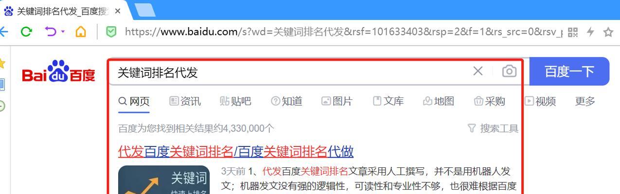 seo百度优化怎么做？有哪些快速方法？