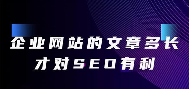 seo优化的技巧有哪些？如何进行有效的网站优化？