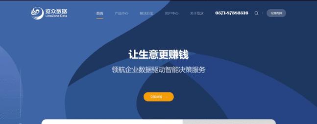 企业网站建设费用是多少？如何选择合适的网站建设公司？