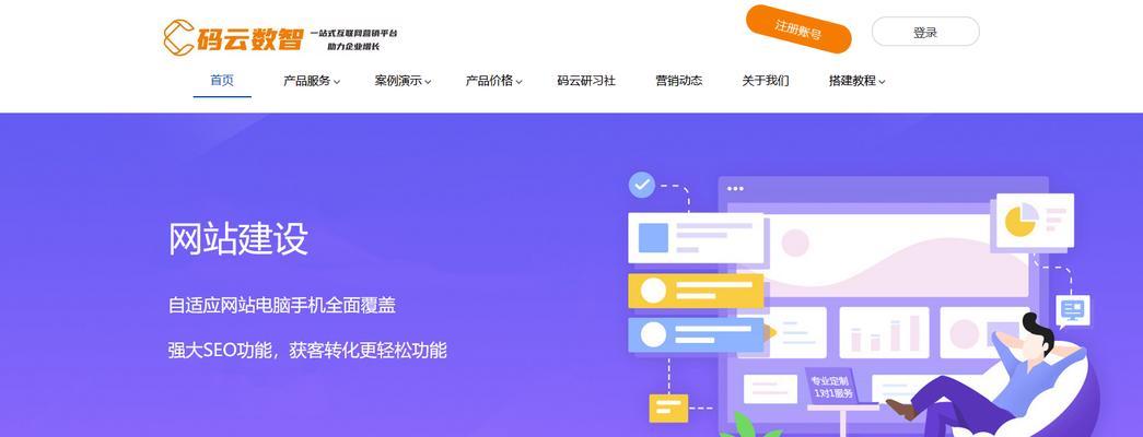 企业网站建设费用是多少？如何选择合适的网站建设公司？