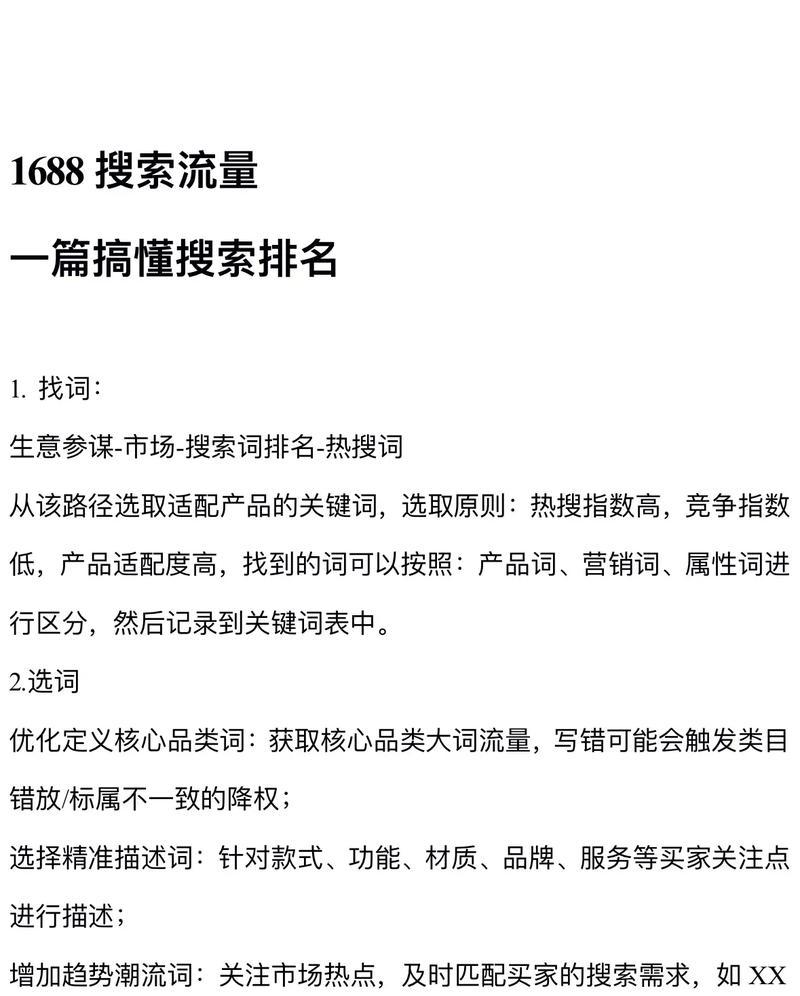 抖音关键词优化有哪些方法？如何提高视频曝光率？