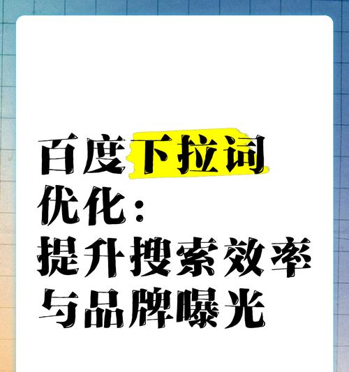 百度关键词排名如何优化？有哪些策略？