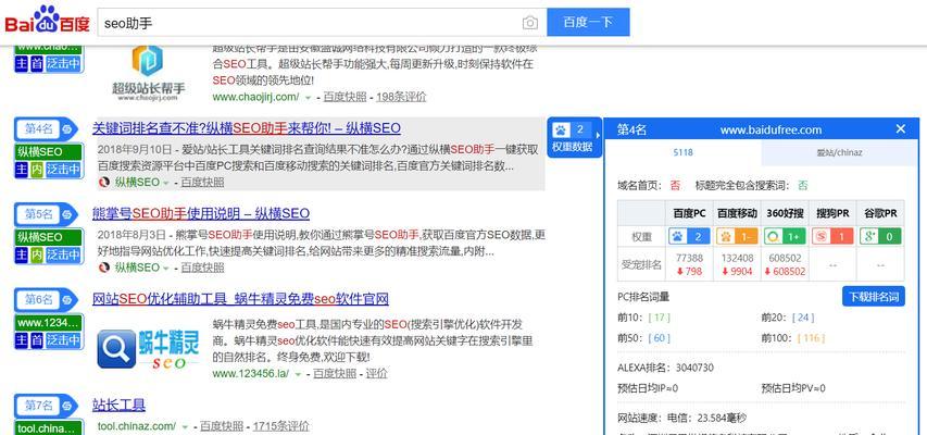 爱站seo工具如何帮助网站优化？