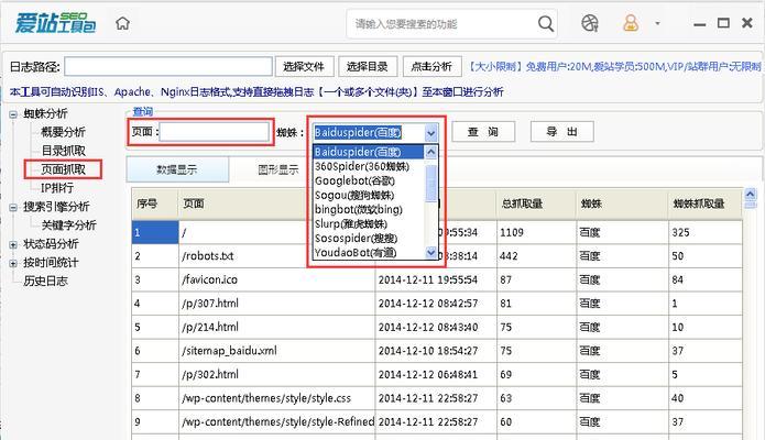 爱站seo工具如何帮助网站优化？