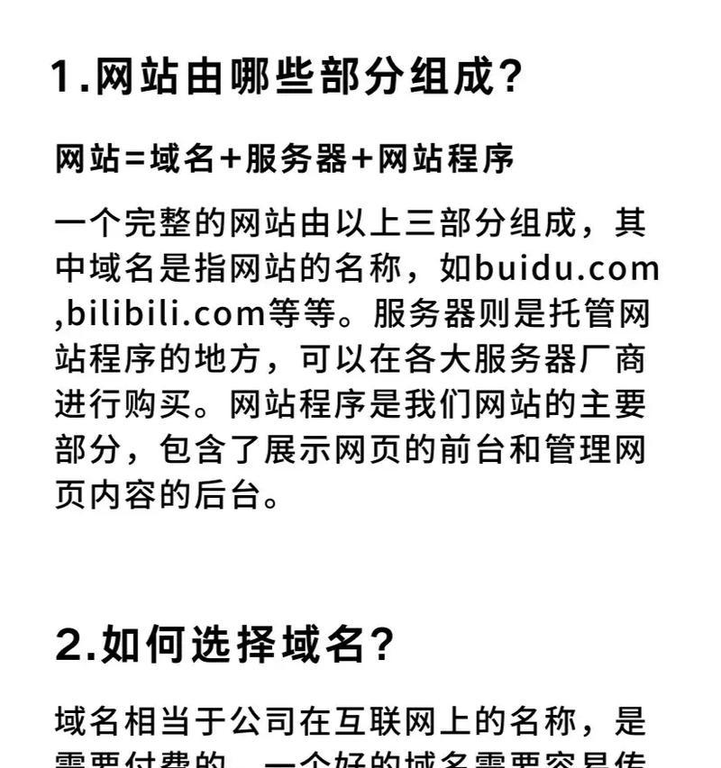 免费网站建设真的可靠吗？