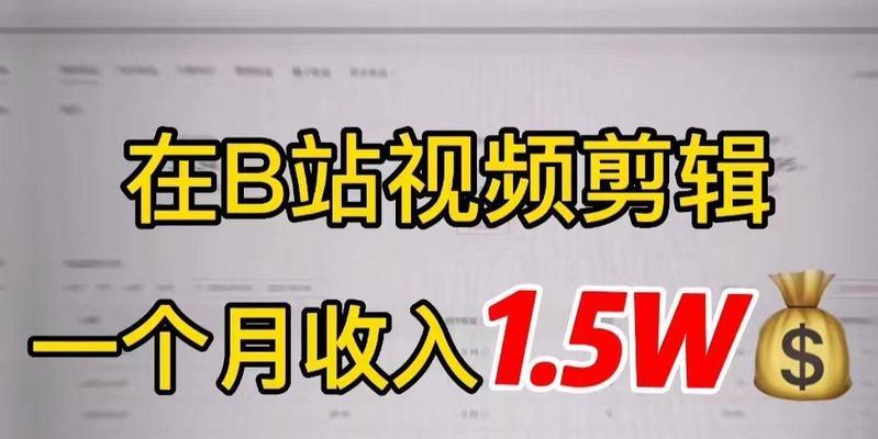 B站推荐的视频剪辑软件有哪些？如何使用这些软件？