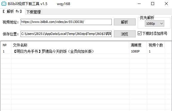 B站视频解析工具的使用方法是什么？