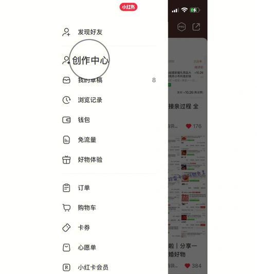 如何查看小红书的浏览记录？浏览记录有什么作用？
