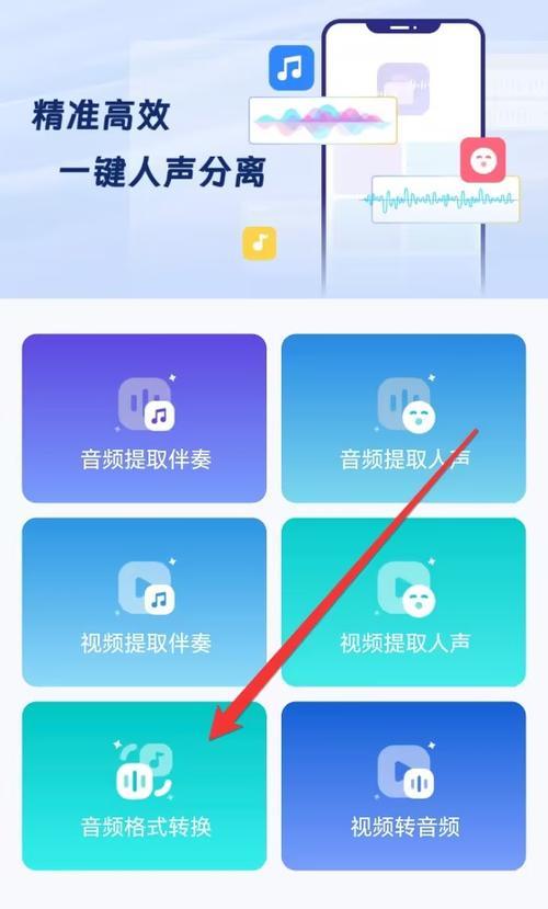 B站视频如何转换成MP3格式？