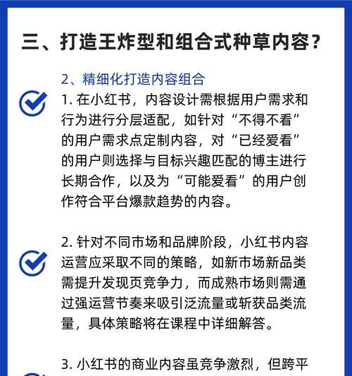 小红书数据分析如何提高推广效果？