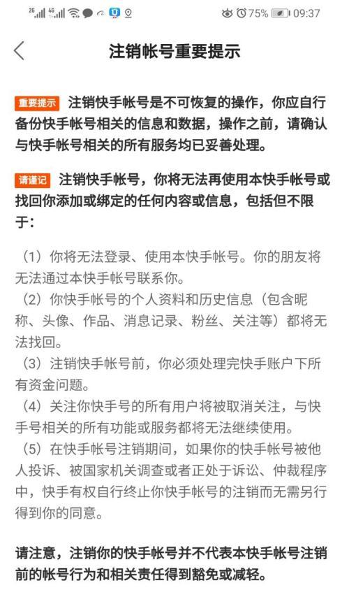 B站账号注销流程是怎样的？注销账号需要注意什么？