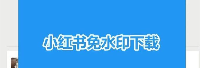 小红书视频可以在线下载吗？