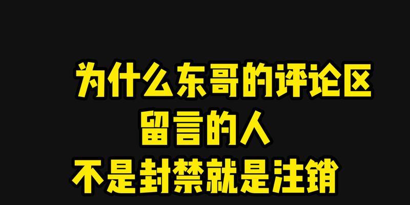 注销B站账号需要注意哪些事项？