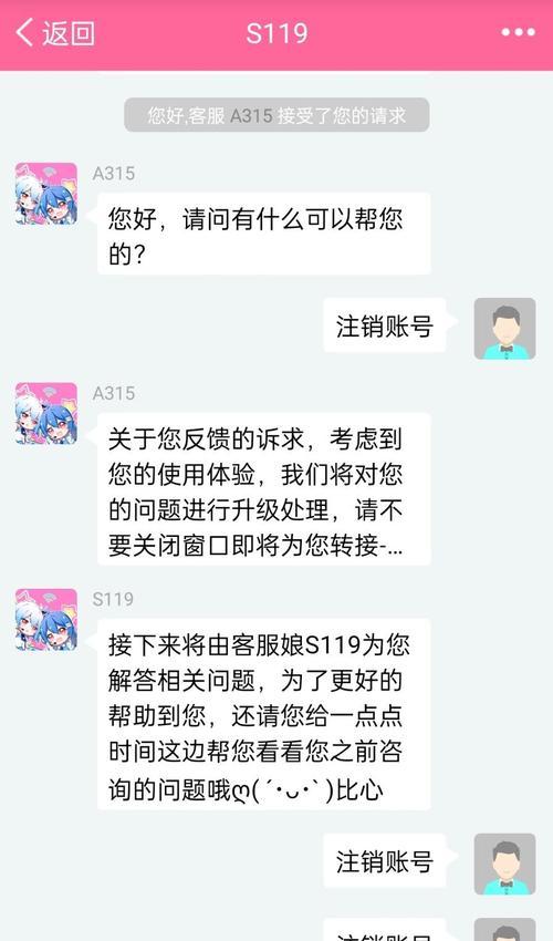 B站账号如何注销？注销过程中遇到问题怎么办？