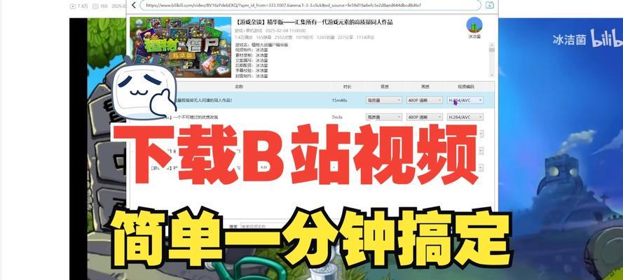 b站视频批量下载工具推荐？如何操作？