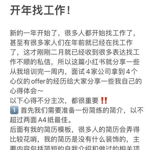 小红书购物流程详解？如何挑选心仪商品？