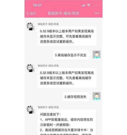 B站缓存视频不见了怎么办？如何正确管理B站缓存？