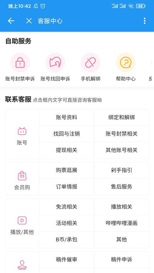 b站切换账号的操作流程是什么？