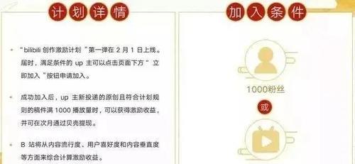 B站UP主赚钱途径有哪些？如何成为赚钱的B站UP主？