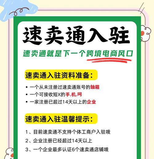 小红书如何开通卖货功能？卖货流程是怎样的？