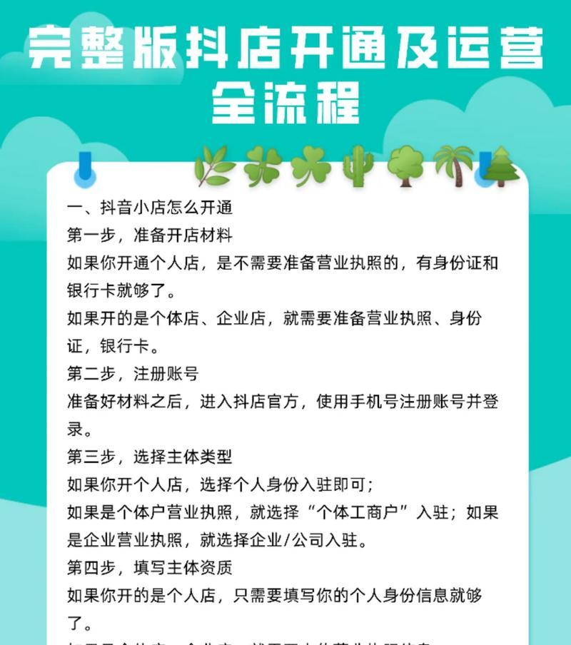 小红书如何开通卖货功能？卖货流程是怎样的？