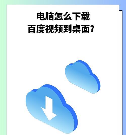 B站电脑版下载视频的正确步骤是什么？