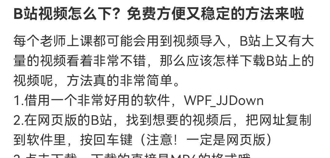 B站视频下载到电脑的正确方法是什么？