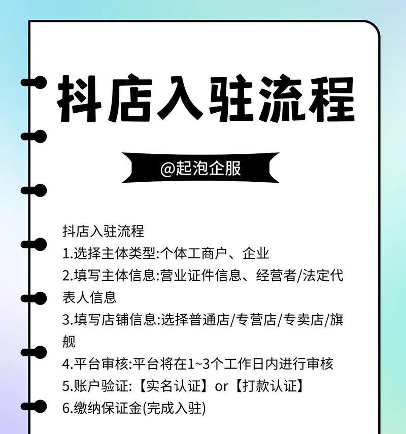 小红书开店需要哪些步骤？开店流程中常见问题如何解决？