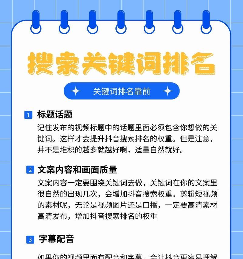 抖音屏蔽关键词搜索的方法是什么？如何避免不感兴趣的搜索内容？