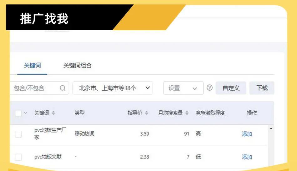 抖音关键词搜索的优势有哪些？如何利用抖音关键词提升曝光率？