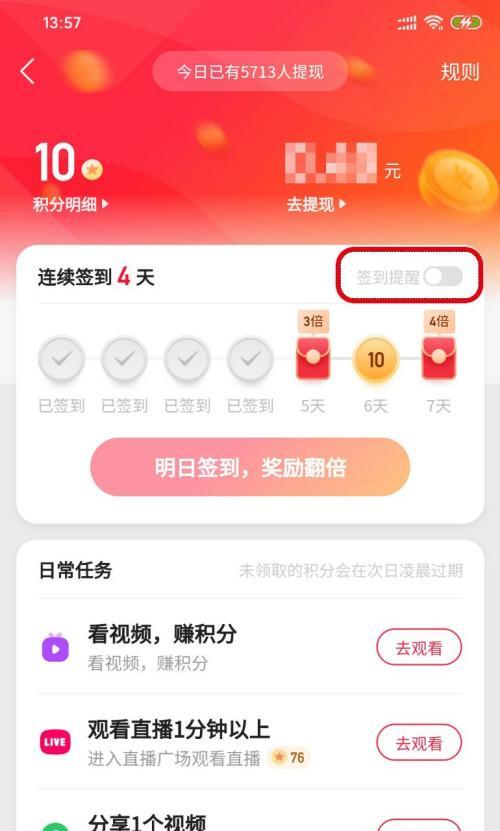 快手关键词提醒功能如何开启？设置步骤是什么？