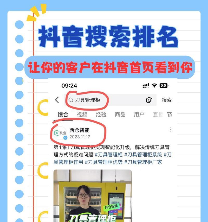 搜索关键词快速排名的秘诀是什么？